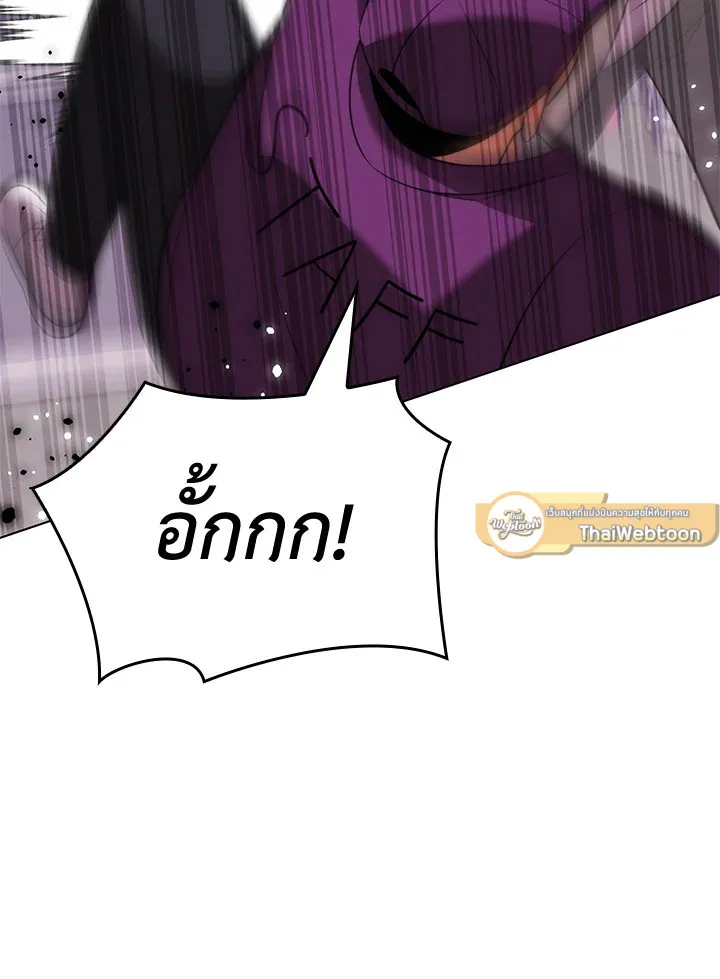 Overgeared ตอนที่ 170 หน้า 181