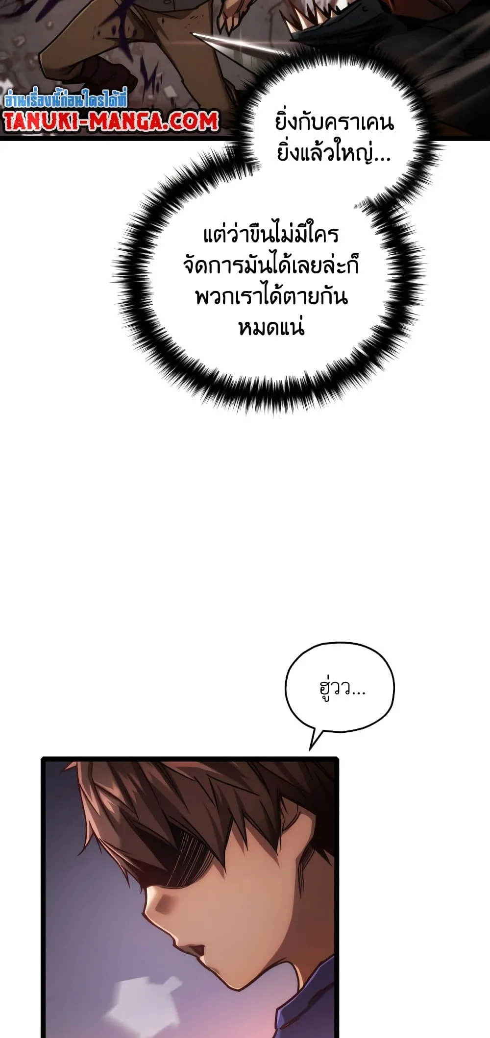 Relife Player ตอนที่ 6 หน้า 55
