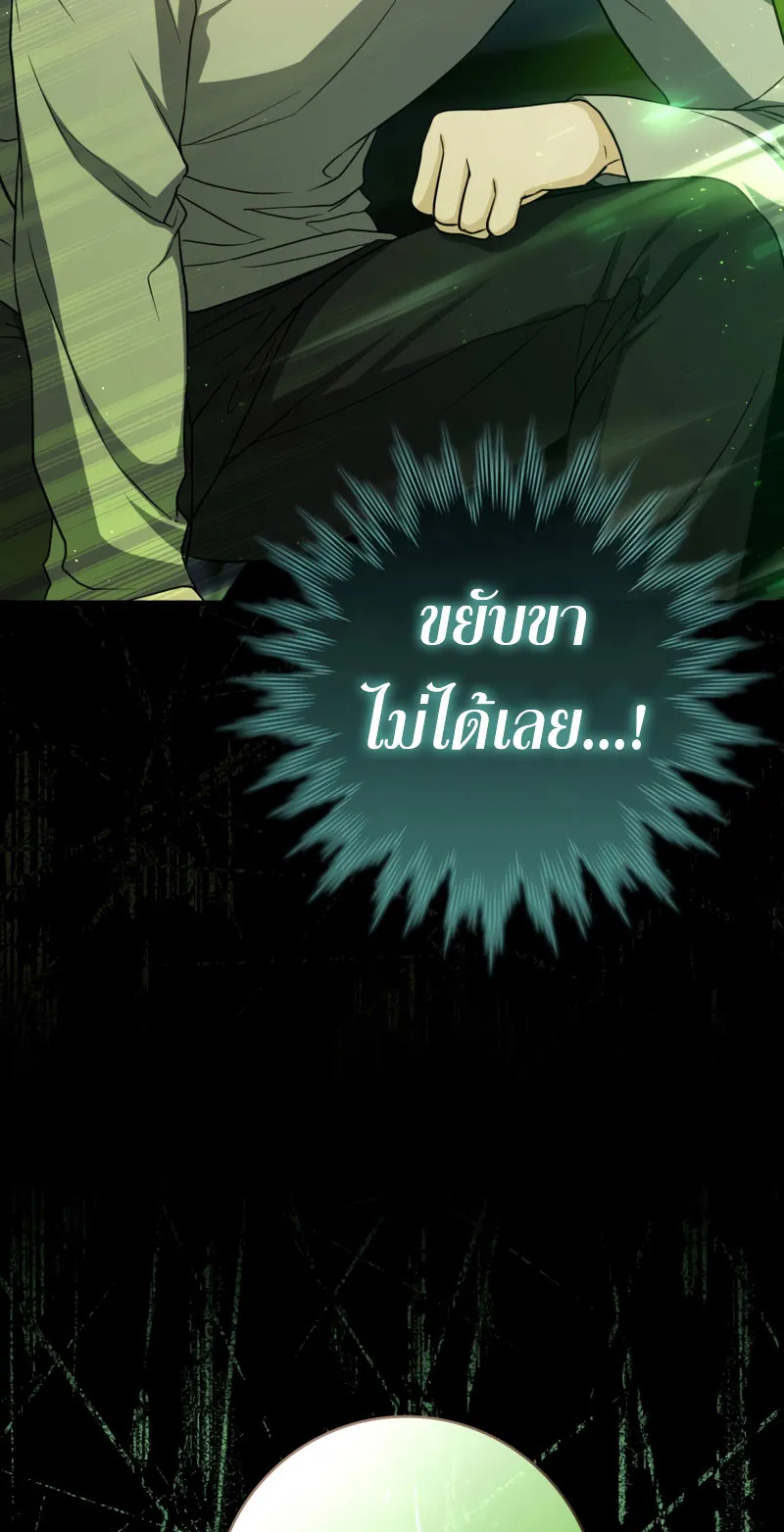 The Reincarnated Assassin Is a Swordmaster ตอนที่ 12 หน้า 61