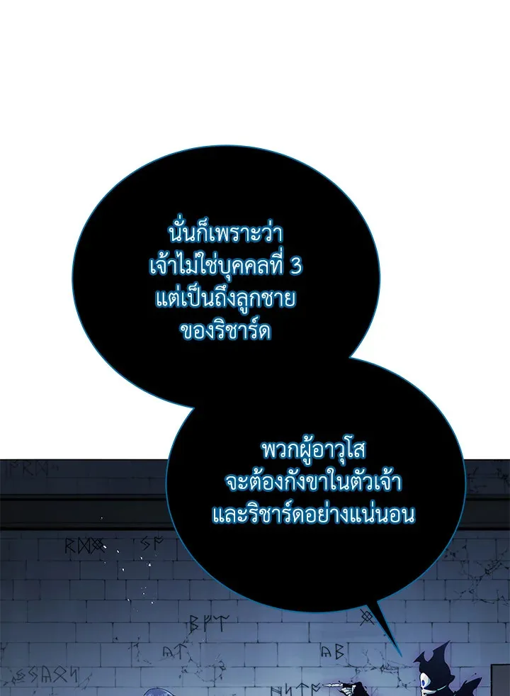 Necromancer Academy’s Genius Summoner Chapter 24 หน้า 26
