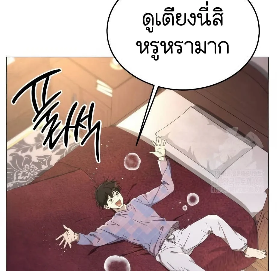 Shinsu Kindergarten ตอนที่ 9 หน้า 84