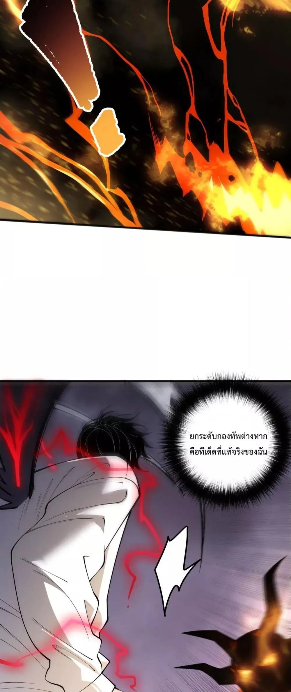 Disastrous Necromancer ตอนที่ 199 หน้า 41