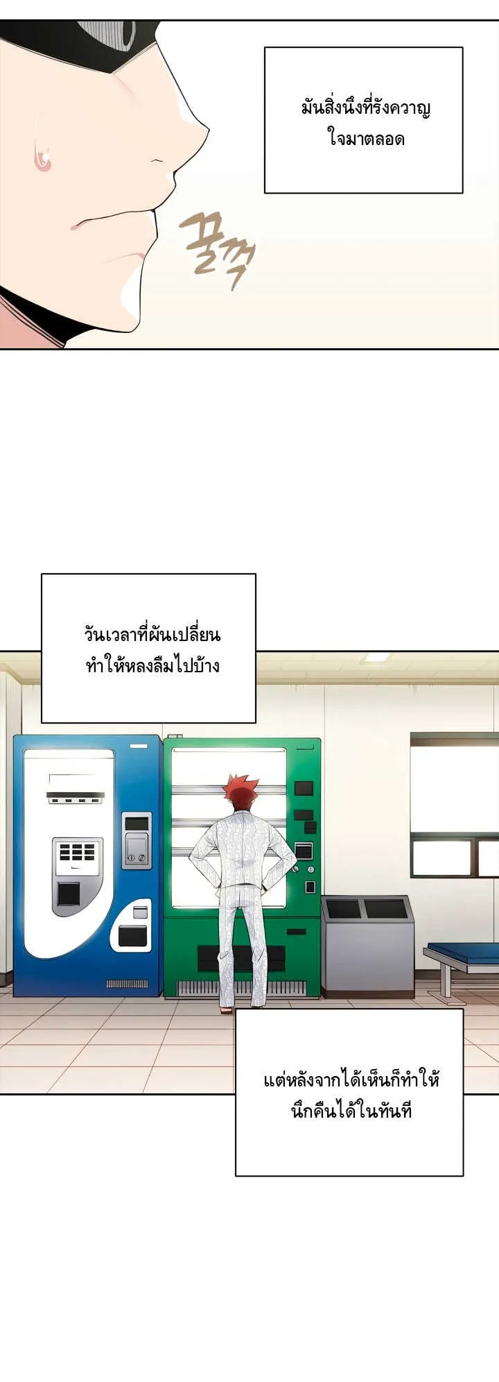 The Descent of the Demonic Master ตอนที่ 2 หน้า 26
