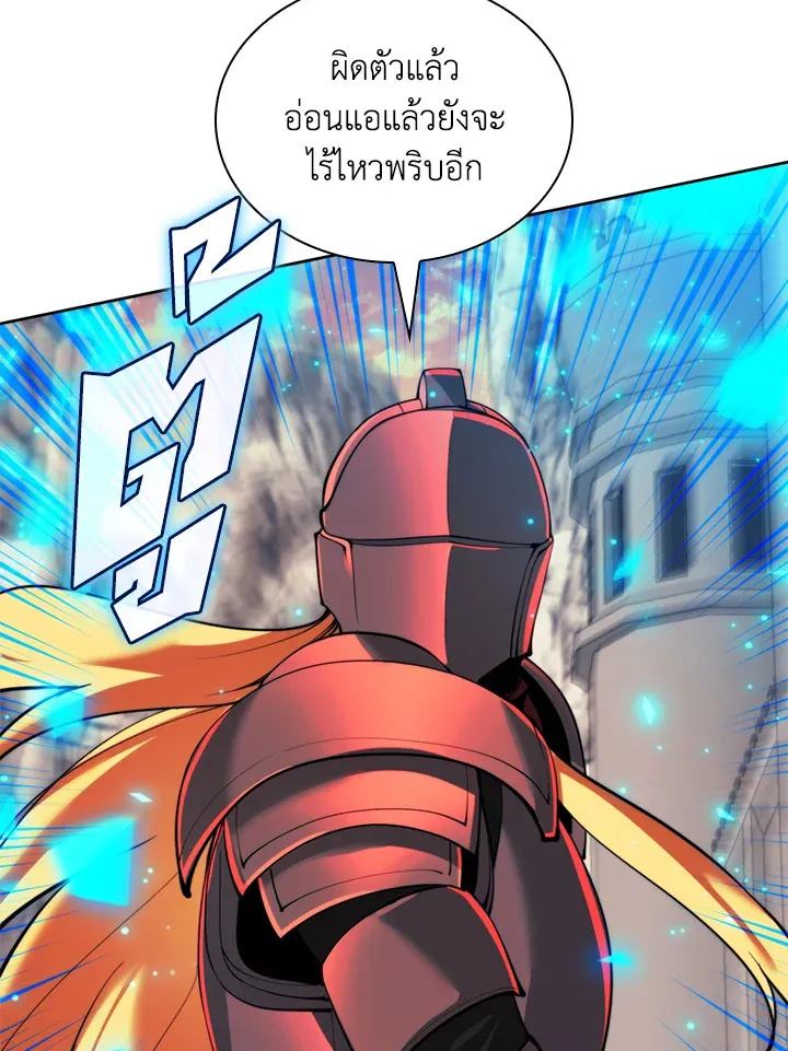 Overgeared ตอนที่ 249 หน้า 54