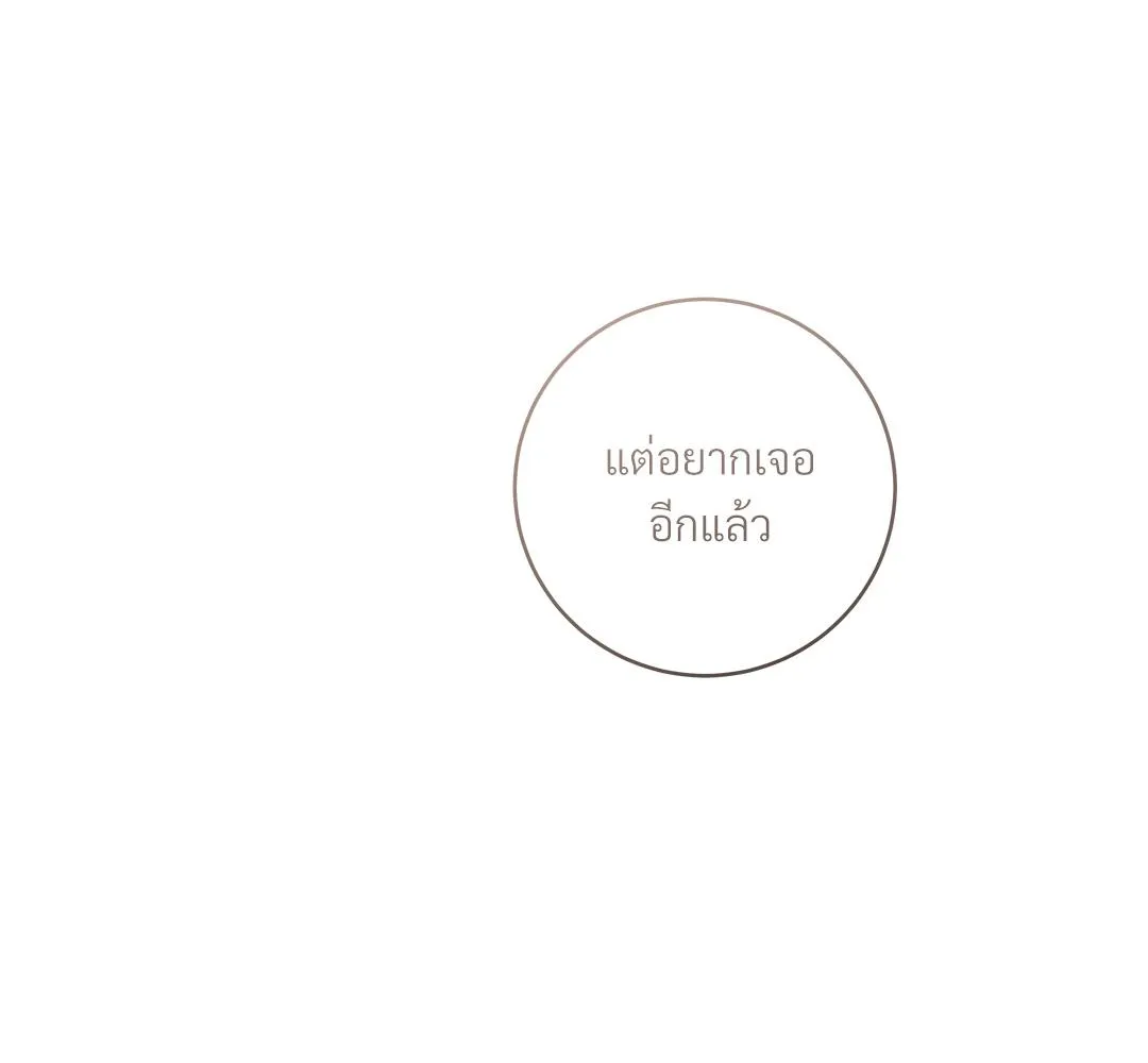 CAMBOY BUNNY (R+) ตอนที่ 5 หน้า 93