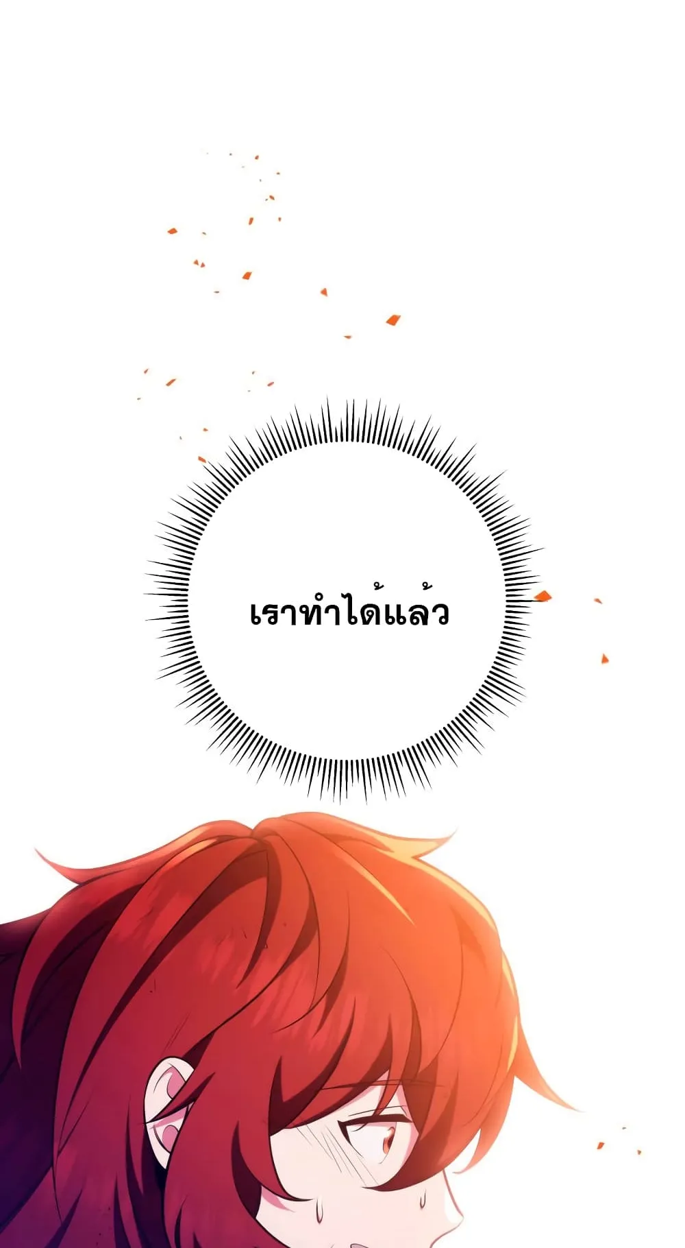 Heavenly Inquisition Sword ตอนที่ 4 หน้า 65