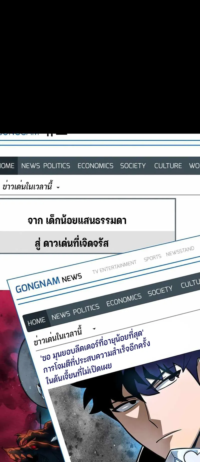 Superhuman Battlefield ตอนที่ 2 หน้า 77