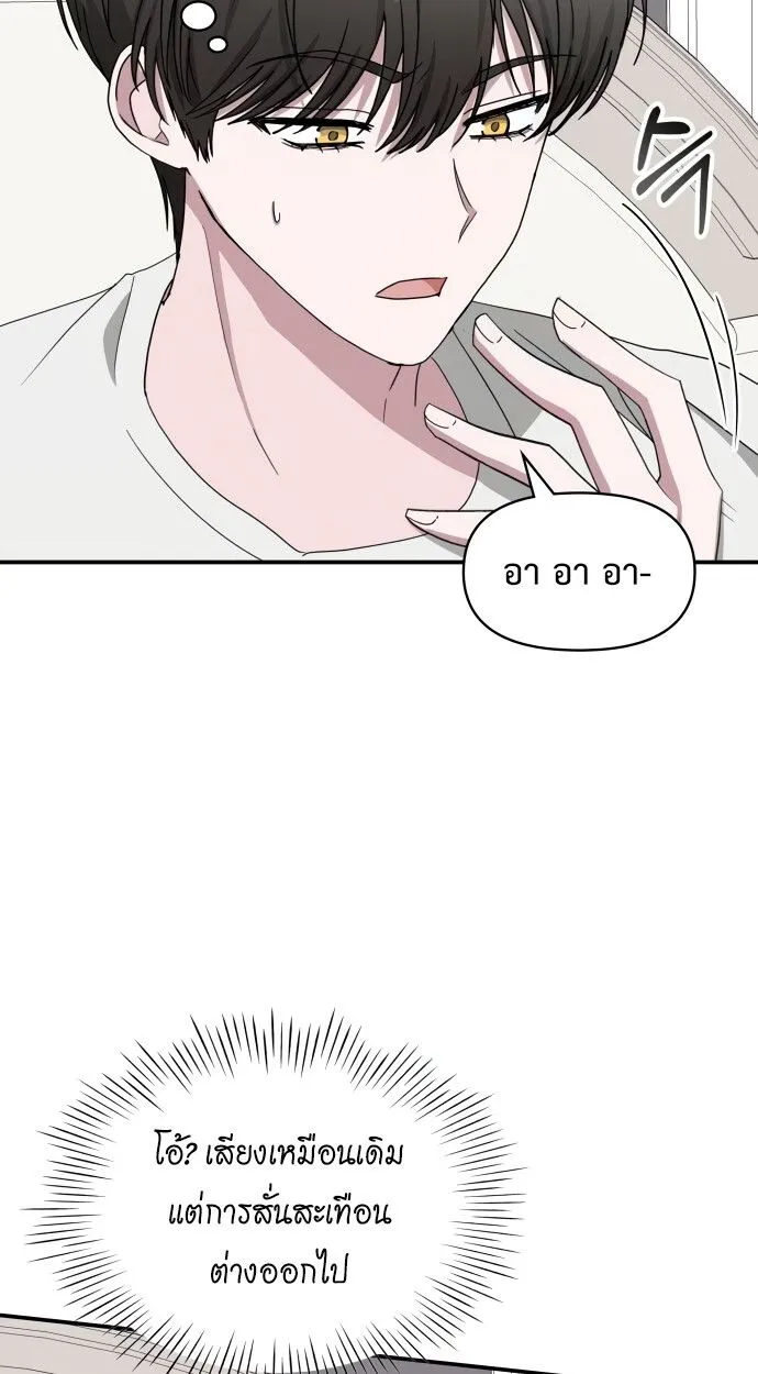 I Was Immediately Mistaken for a Monster Genius Actor ตอนที่ 41 หน้า 94