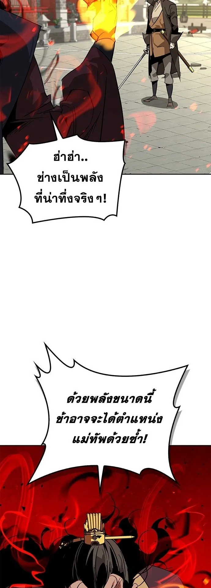Wild West Murim ตอนที่ 34 หน้า 47