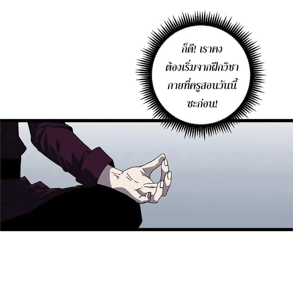 Your Talent is Mine ตอนที่ 2 หน้า 66