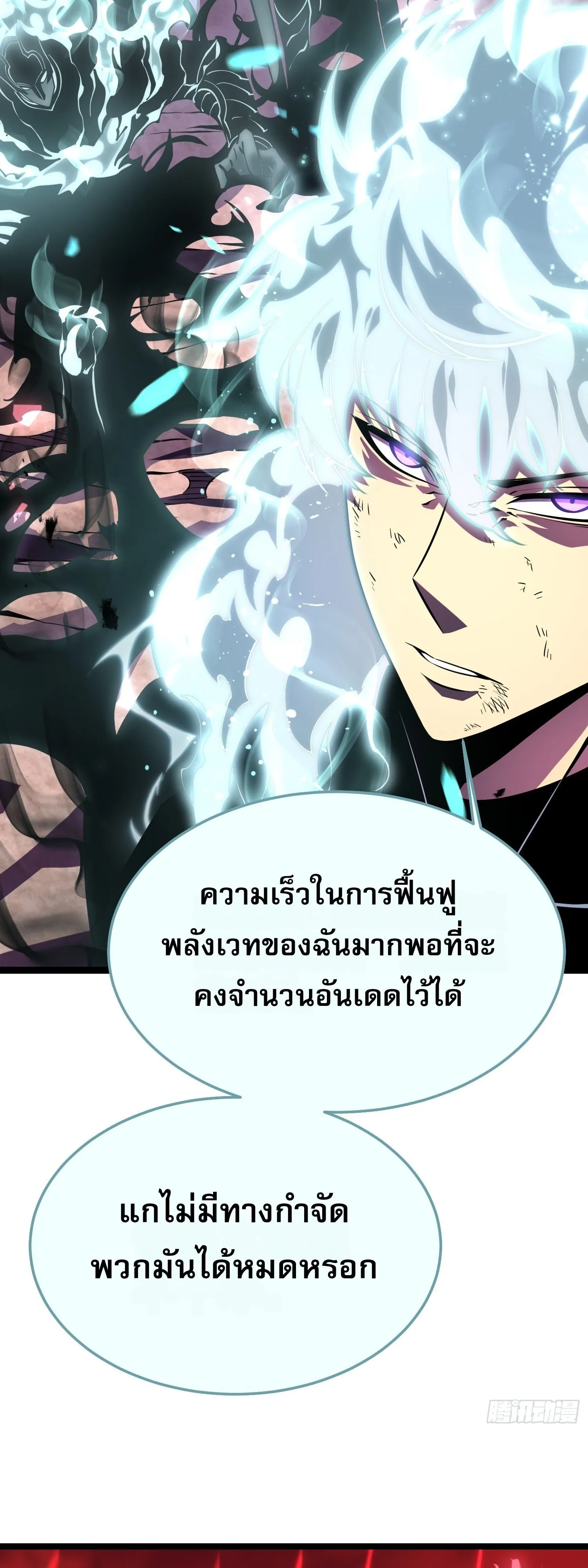Rebirth My Vengeance Through the Mirror ตอนที่ 29 หน้า 25