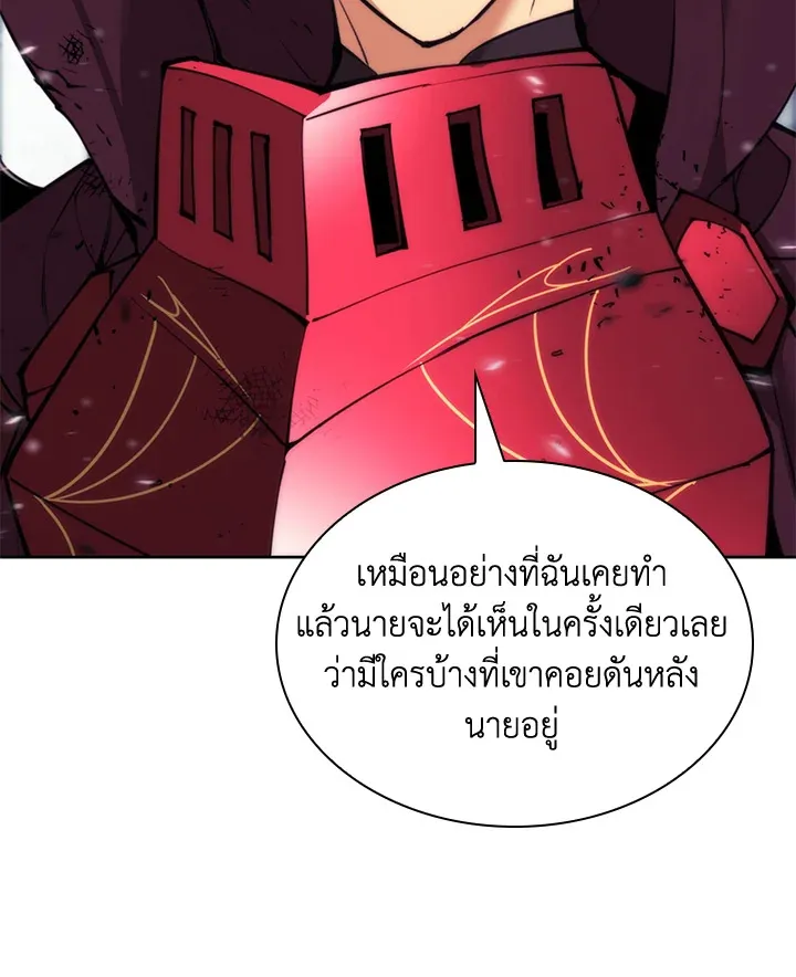 Overgeared ตอนที่ 237 หน้า 80