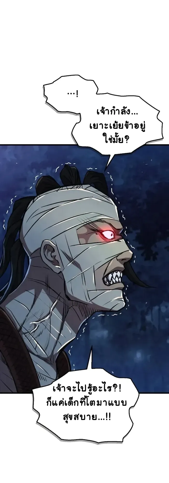The Demonic Cult Instructor Returns ตอนที่ 4 หน้า 53