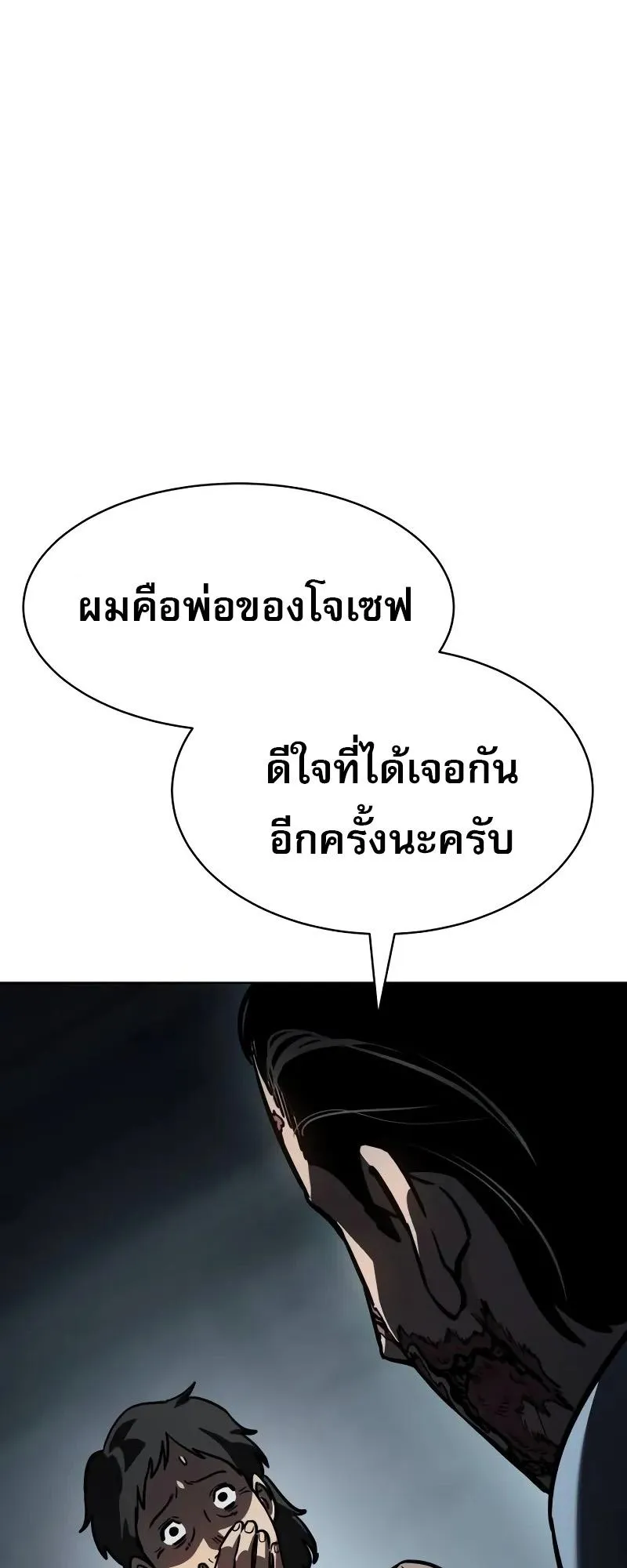 Laws of The Good Child ตอนที่ 11 หน้า 94