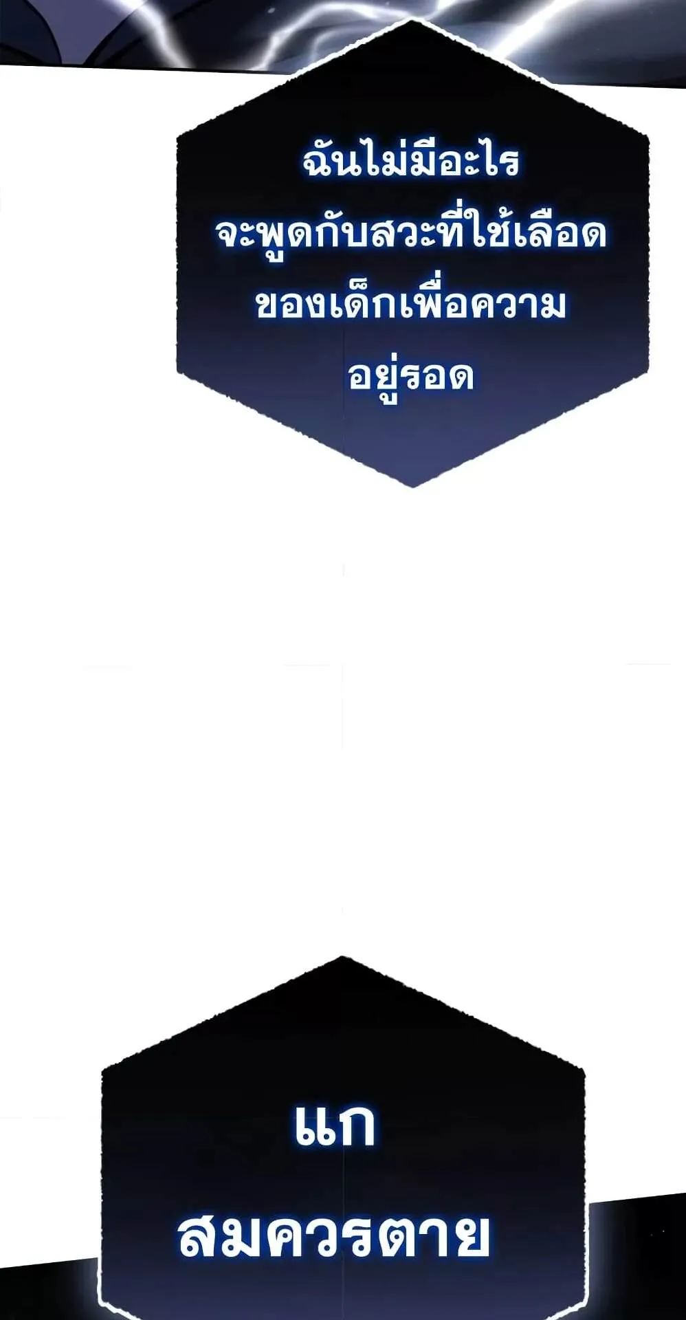 Star-Embracing Swordmaster ตอนที่ 52 หน้า 103