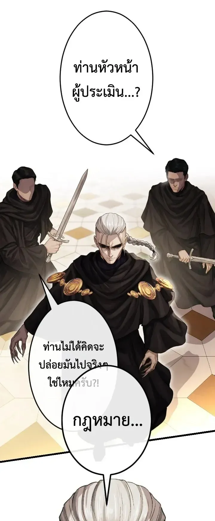 The Strongest Sword Saint Reincarnated Into a Prestigious Magic Family ตอนที่ 3 หน้า 31