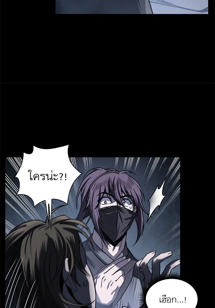 Nano Machine Chapter 24 หน้า 82