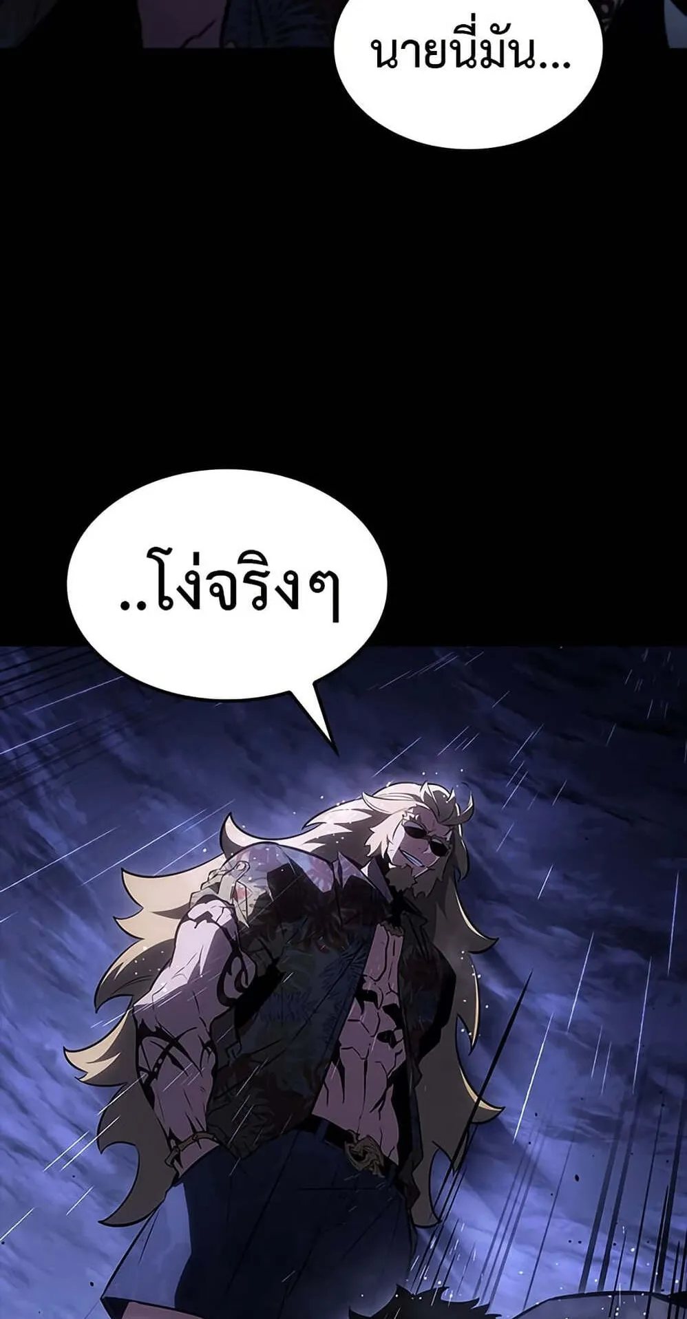 Solo Leveling ARISE Hunter Origin ตอนที่ 7 หน้า 47
