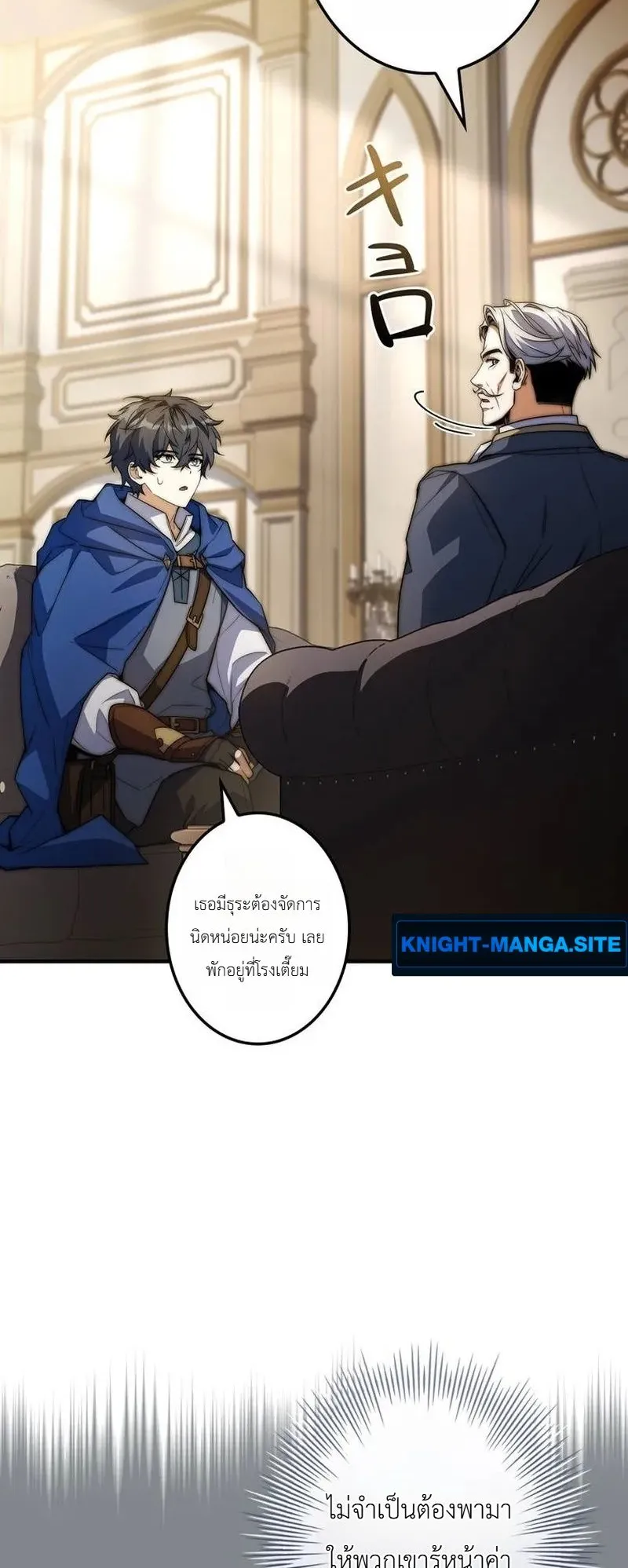 I Became a Wizard in a Medieval Fantasy World ตอนที่ 12 หน้า 48