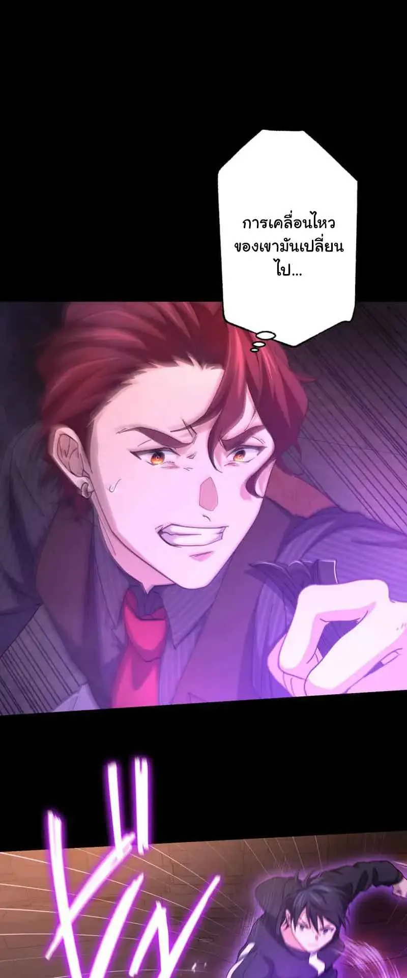 The Death-Returning Demon King Player ตอนที่ 4 หน้า 86
