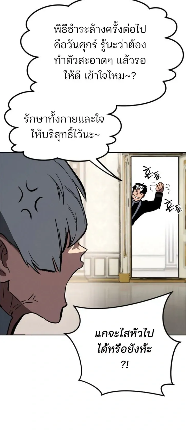 Sword of the Undying ตอนที่ 0 หน้า 125