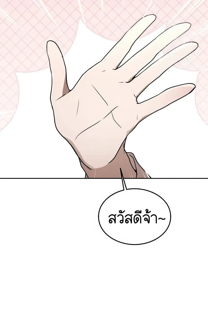 Shinsu Kindergarten ตอนที่ 14 หน้า 195