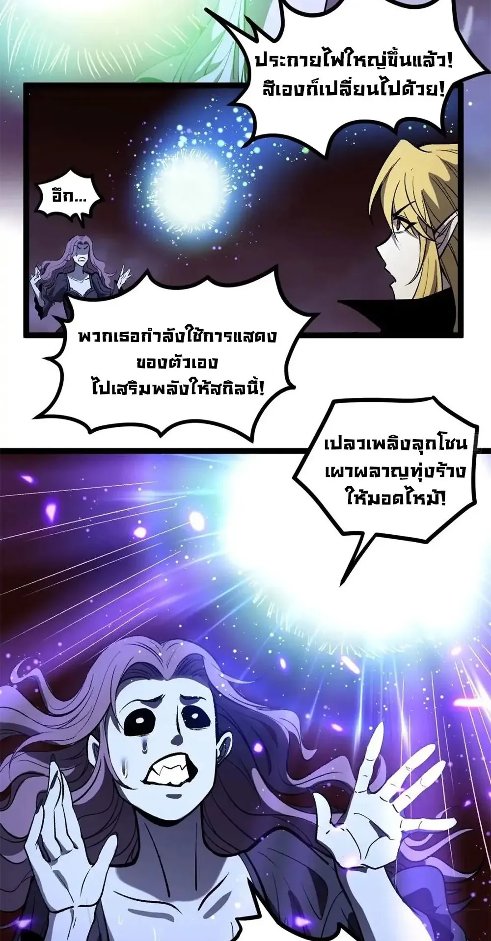Gatekeeper of the Boundless Worlds ตอนที่ 161 หน้า 21
