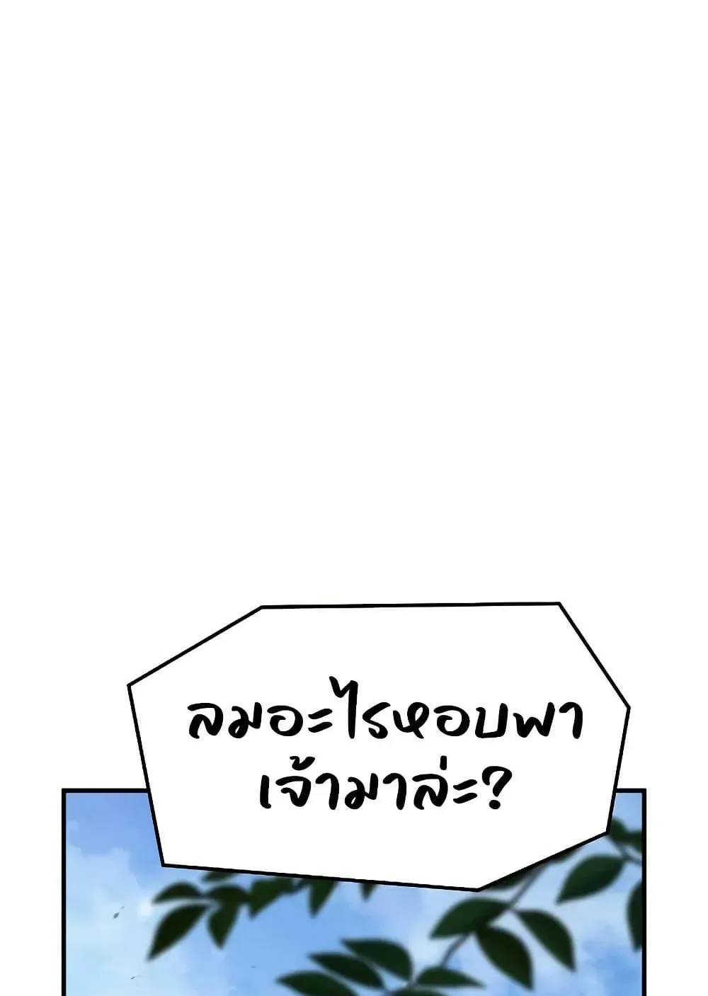 Absolute Regression ตอนที่ 68 หน้า 62