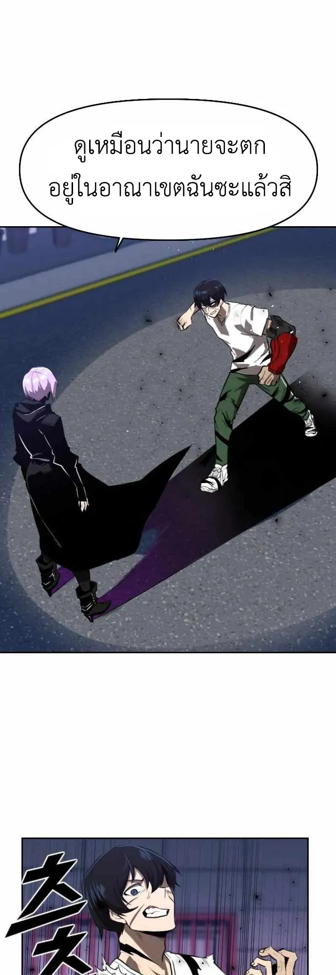 Rental Hero ตอนที่ 2 หน้า 80