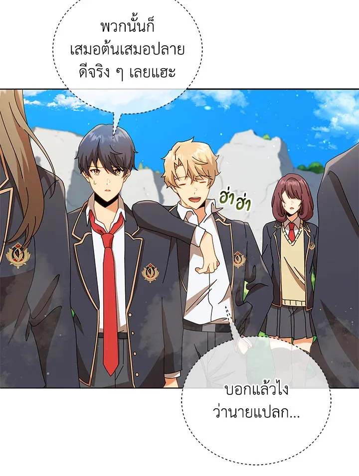 Necromancer Academy’s Genius Summoner Chapter 15 หน้า 96