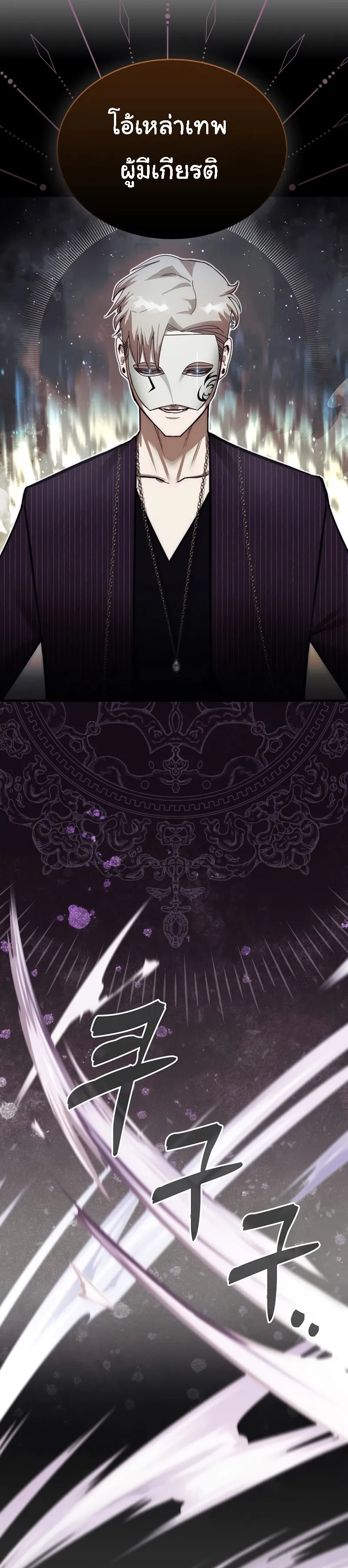 The 31st Piece Turns the Tables ตอนที่ 2 หน้า 35