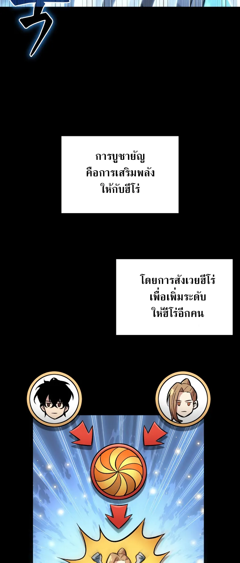 Pick Me Up ตอนที่ 2 หน้า 61