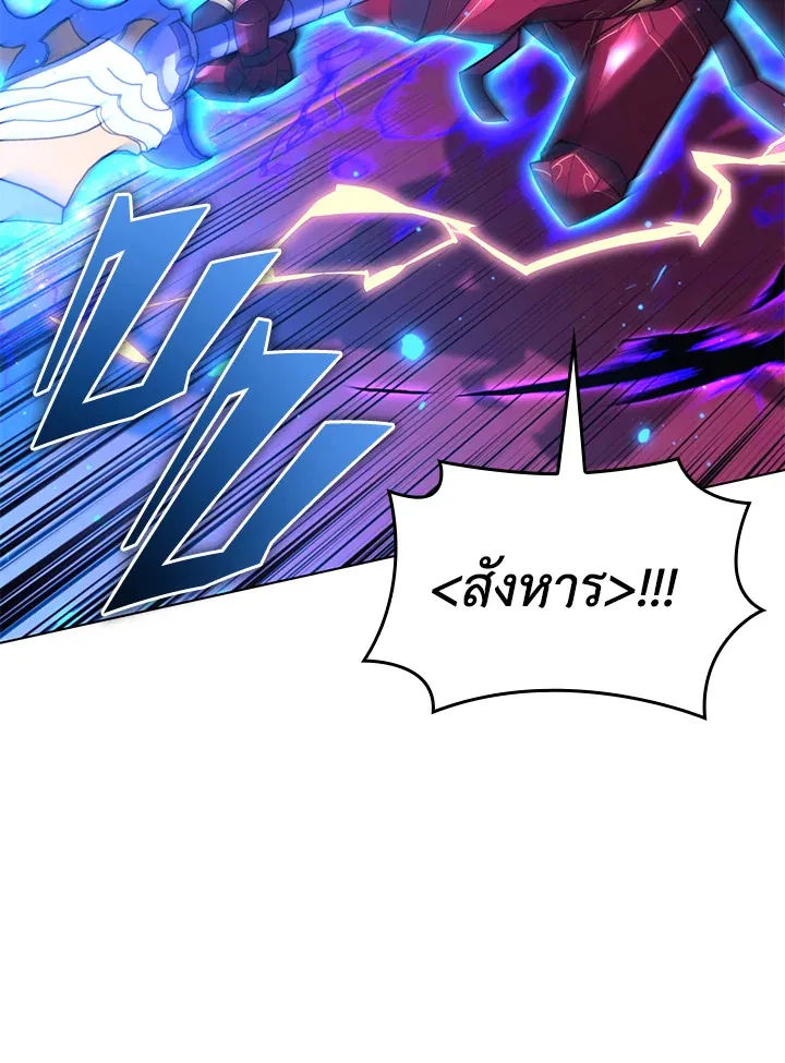 Overgeared ตอนที่ 159 หน้า 52