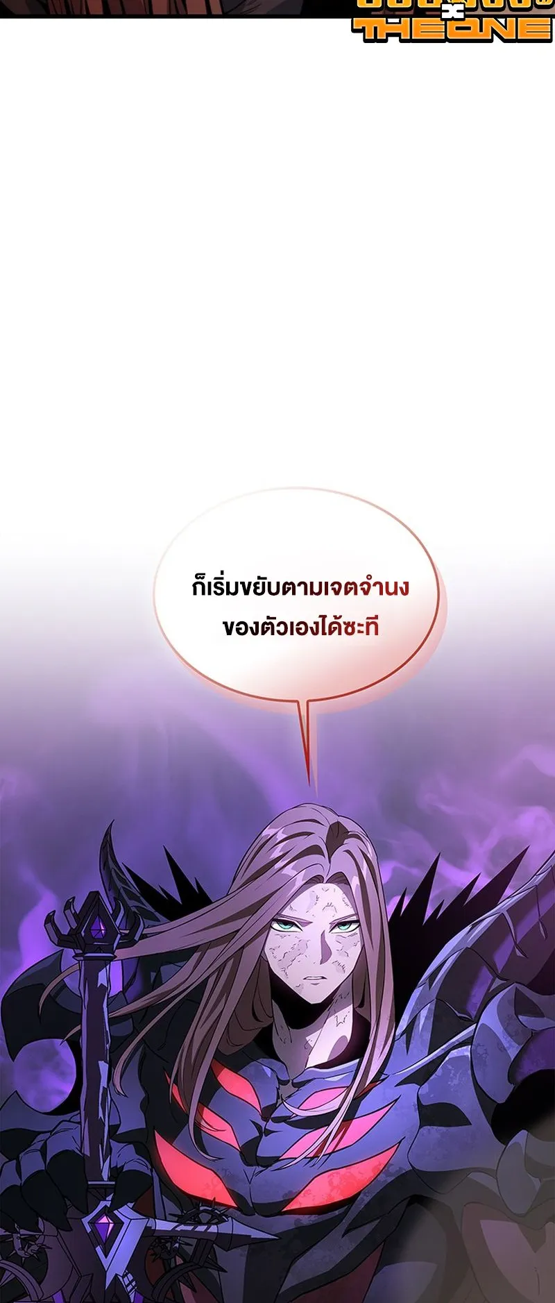 Return of the Apocalypse-Class Death Knight ตอนที่ 1 หน้า 59