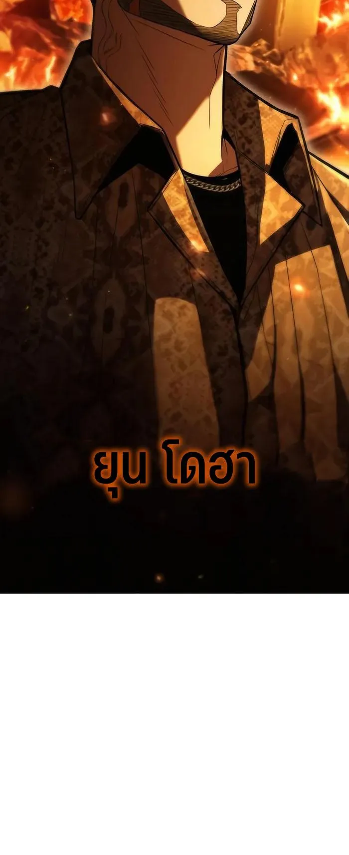 Expelled Hero Is Too Strong ตอนที่ 4 หน้า 14