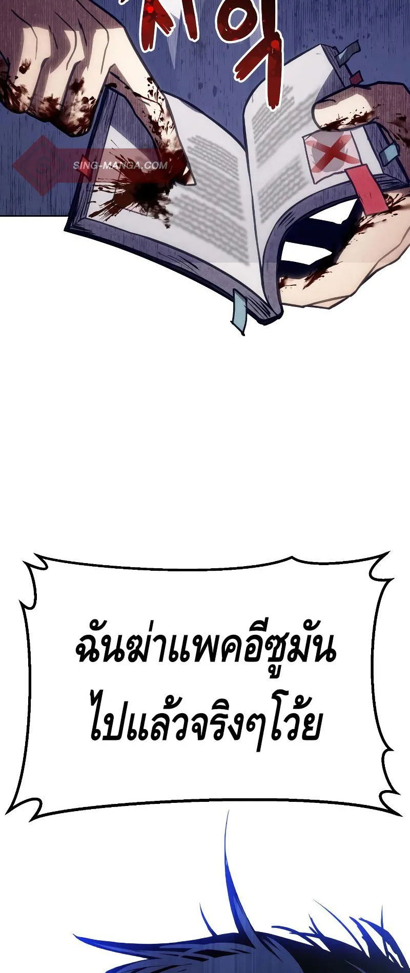 Baek XX ตอนที่ 4 หน้า 115