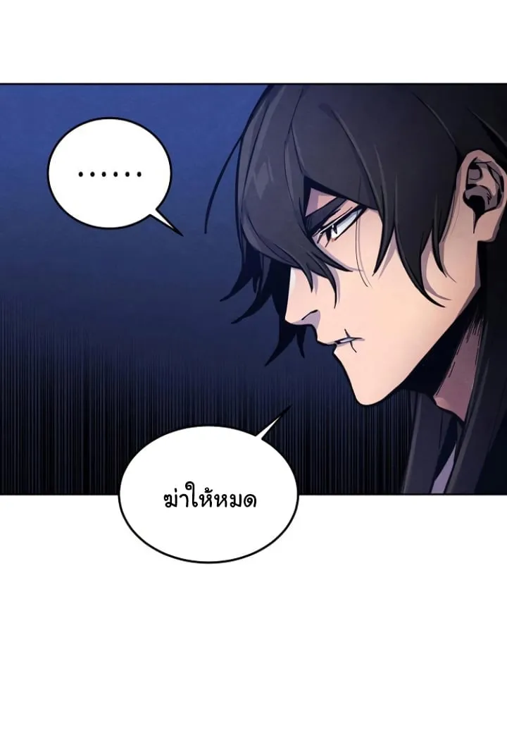 Return of the Mad Demon ตอนที่ 6 หน้า 50