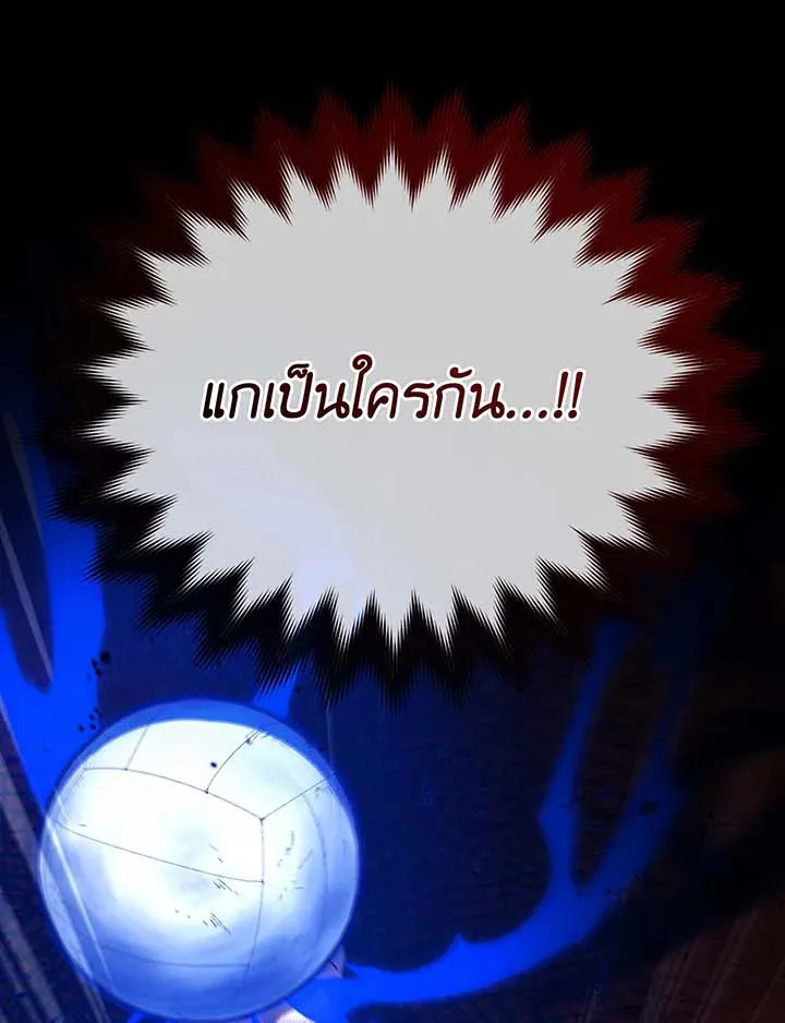 Necromancer Academy’s Genius Summoner Chapter 134 หน้า 175