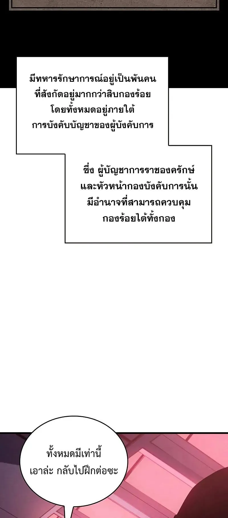 Bad Born Blood ตอนที่ 3 หน้า 24