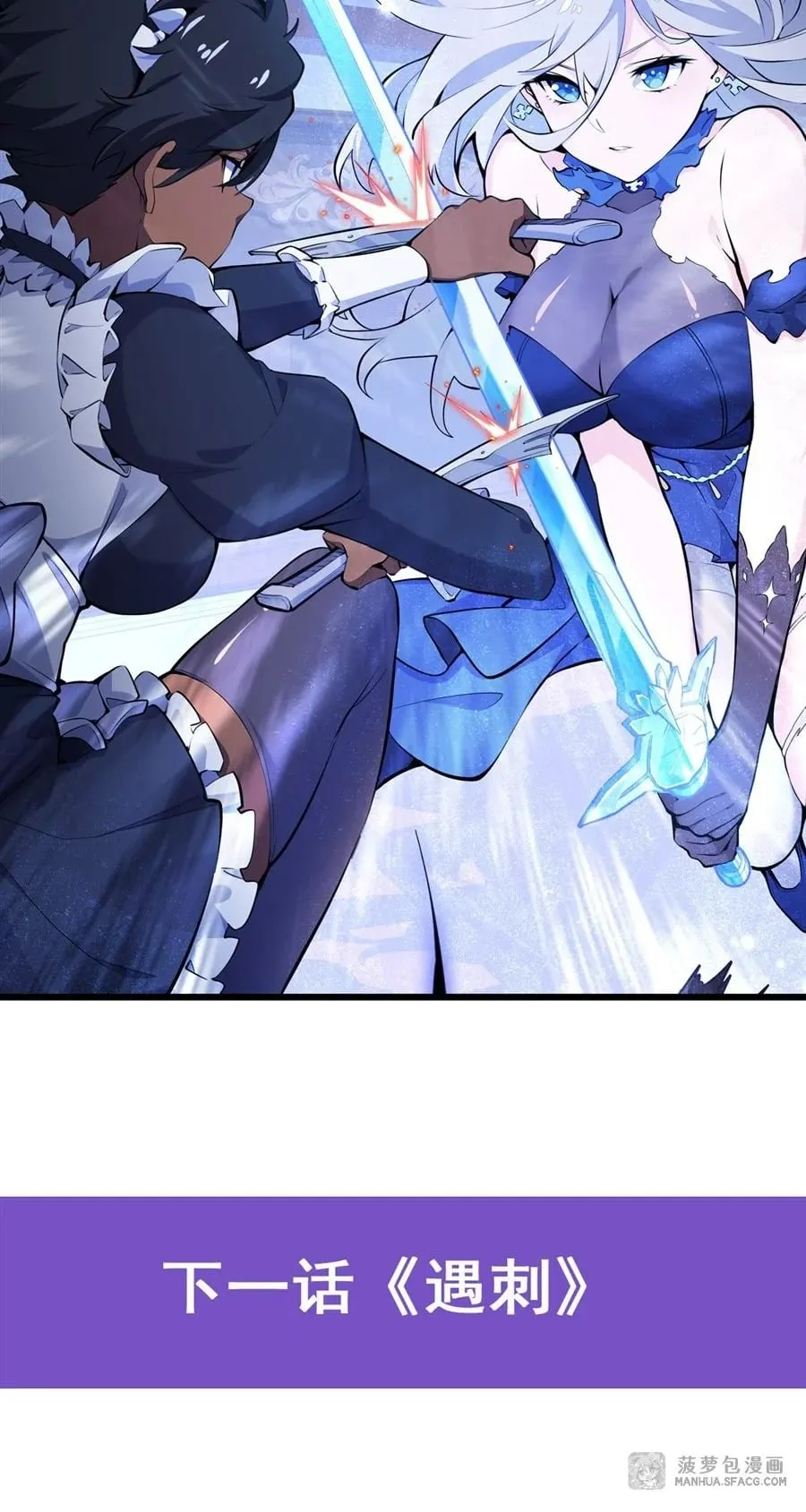 The Yellow-Haired Villain in Female Main Character’s Novel Wants Happiness ตอนที่ 7 หน้า 41