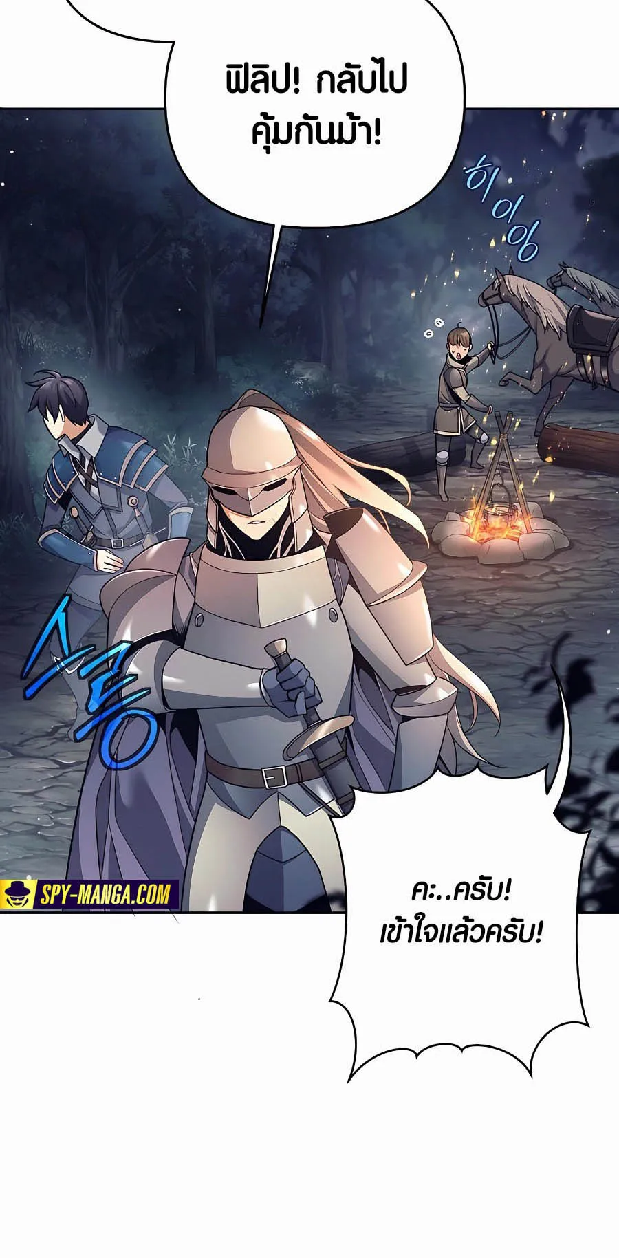 Trash of A Dark Fantasy ตอนที่ 4 หน้า 24