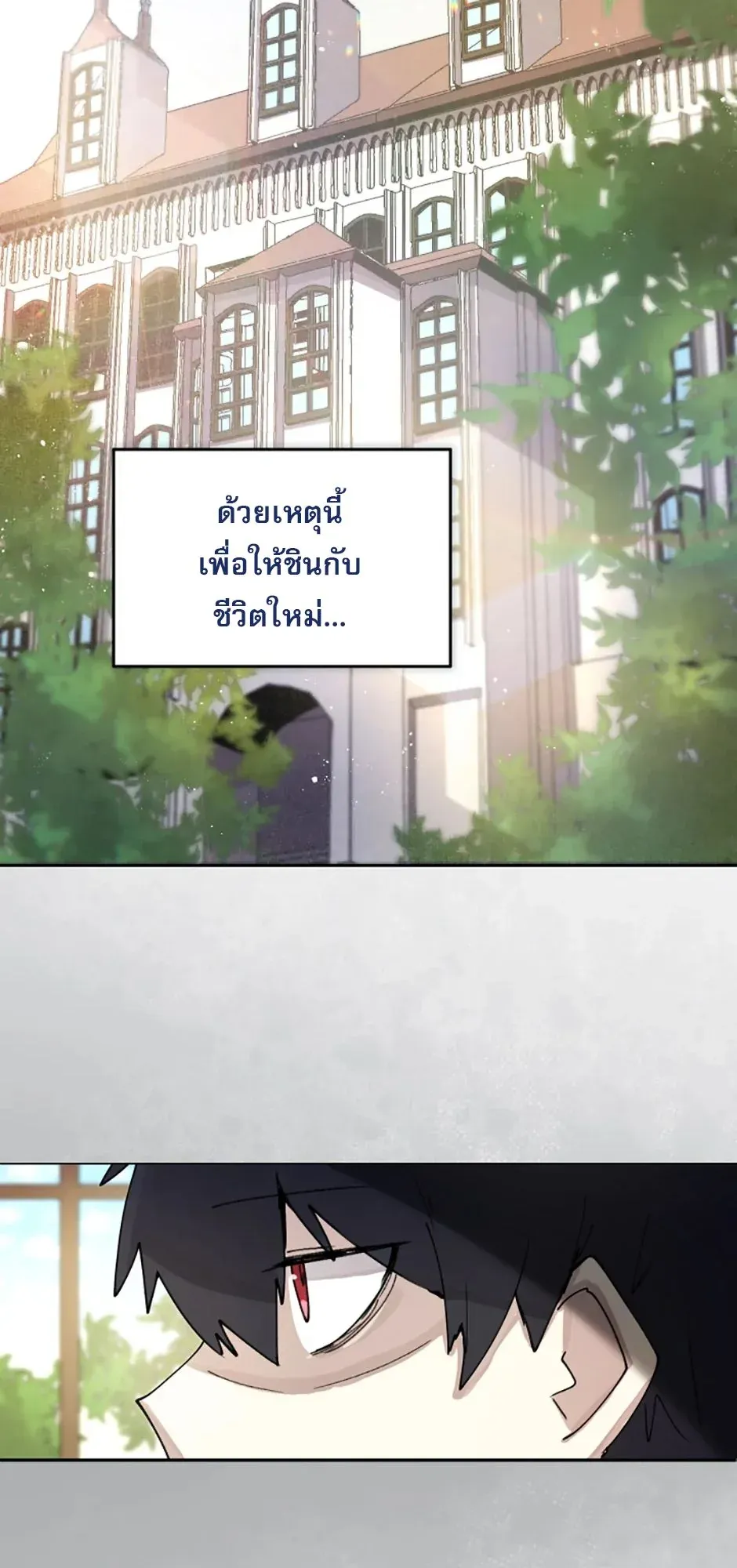 Reincarnation of the Hero Party’s Grand Mage ตอนที่ 2 หน้า 15