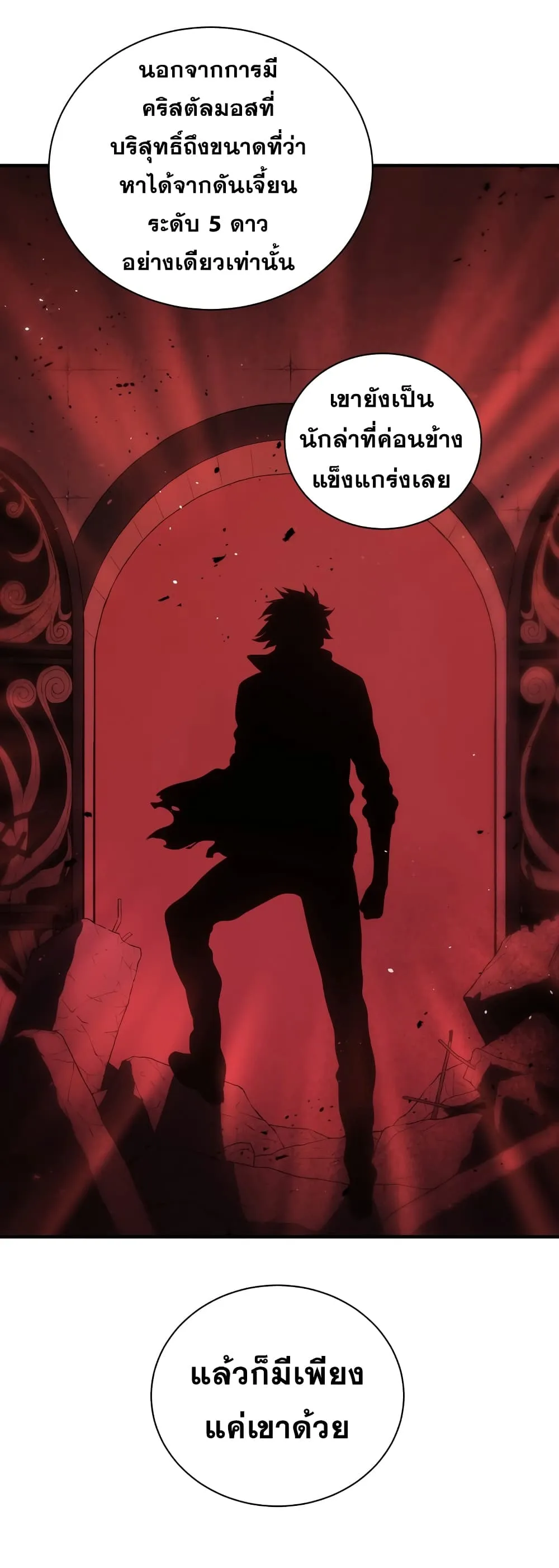 Hoarding in Hell ตอนที่ 5 หน้า 53