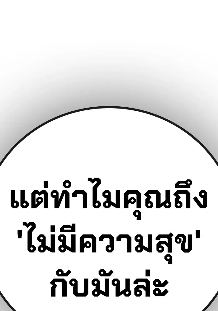 Juvenile Prison ตอนที่ 37 หน้า 65
