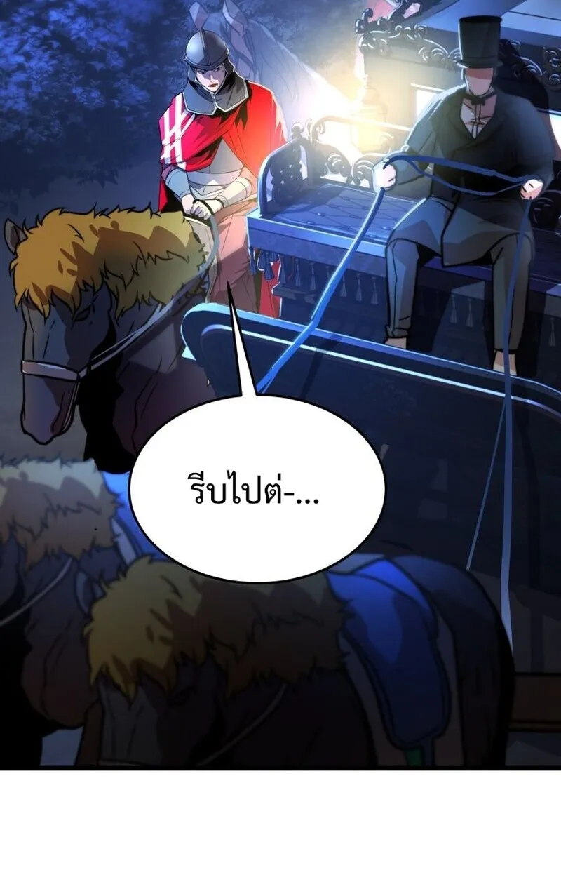 Player of a Fallen Noble Family ตอนที่ 7 หน้า 99