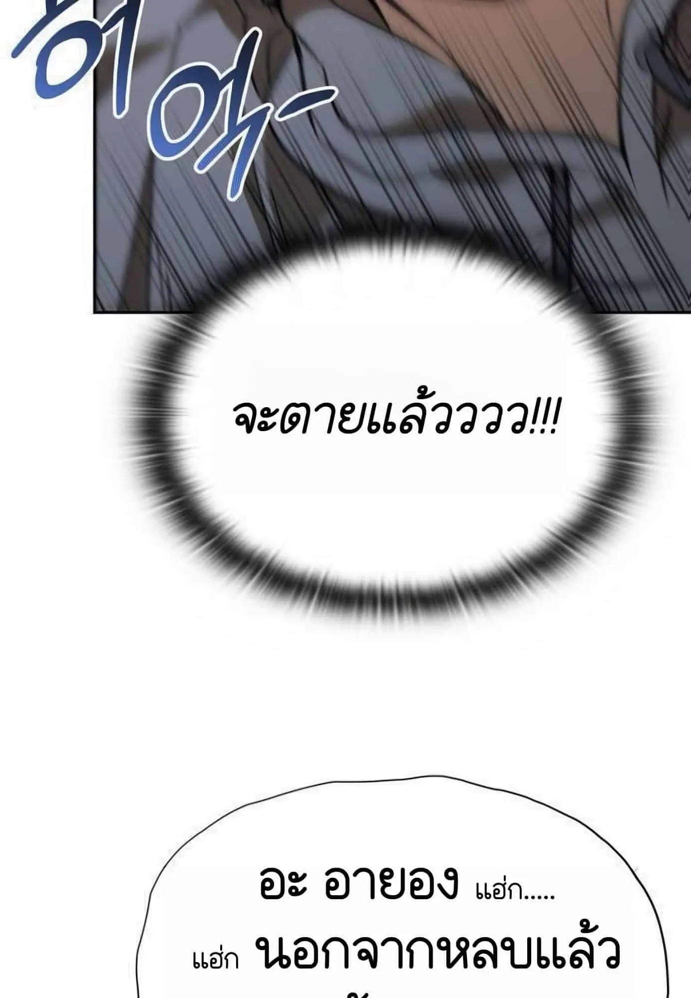 Shinsu Kindergarten ตอนที่ 21 หน้า 22