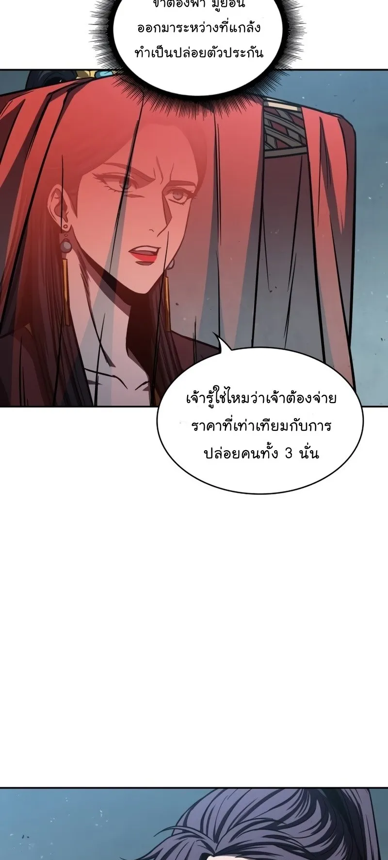 Nano Machine Chapter 93 หน้า 33