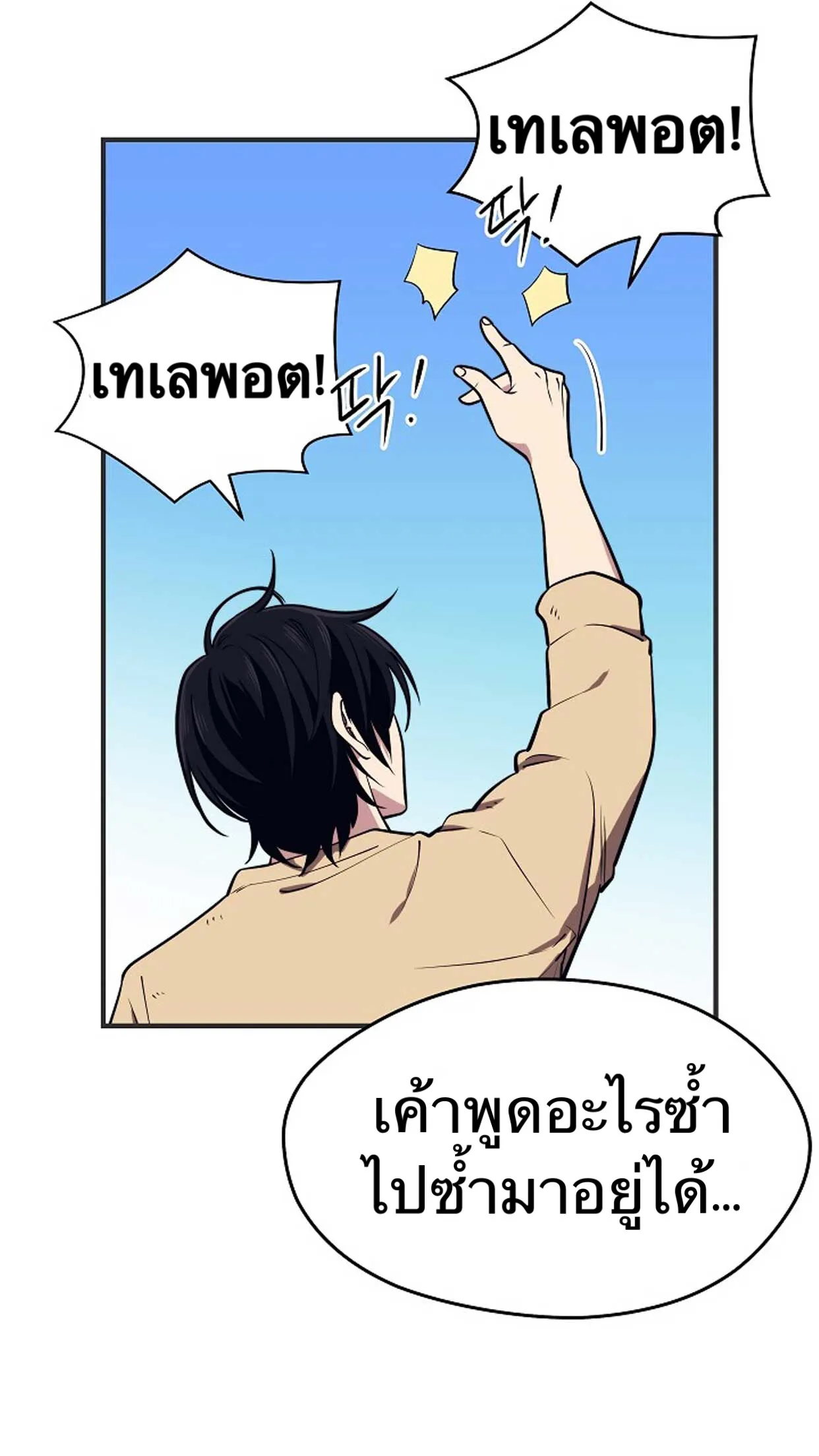 Seoul Station’s Necromancer ตอนที่ 2 หน้า 17