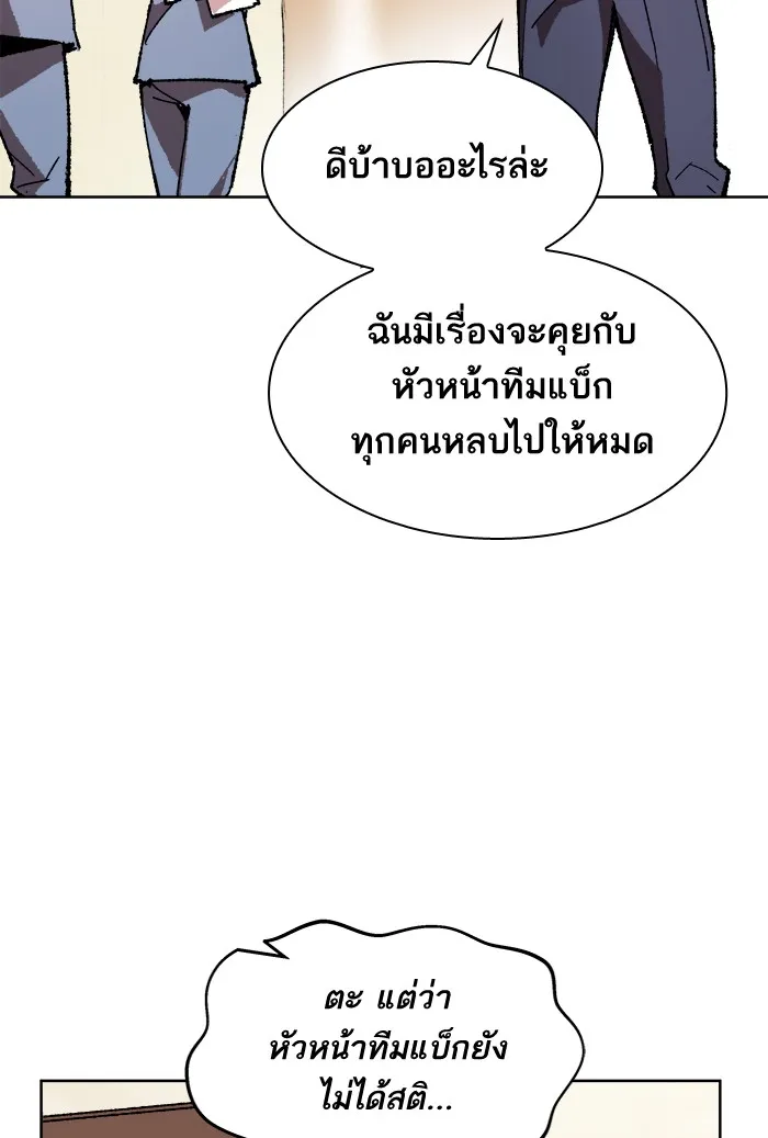 Limit Breaker ตอนที่ 7 หน้า 46