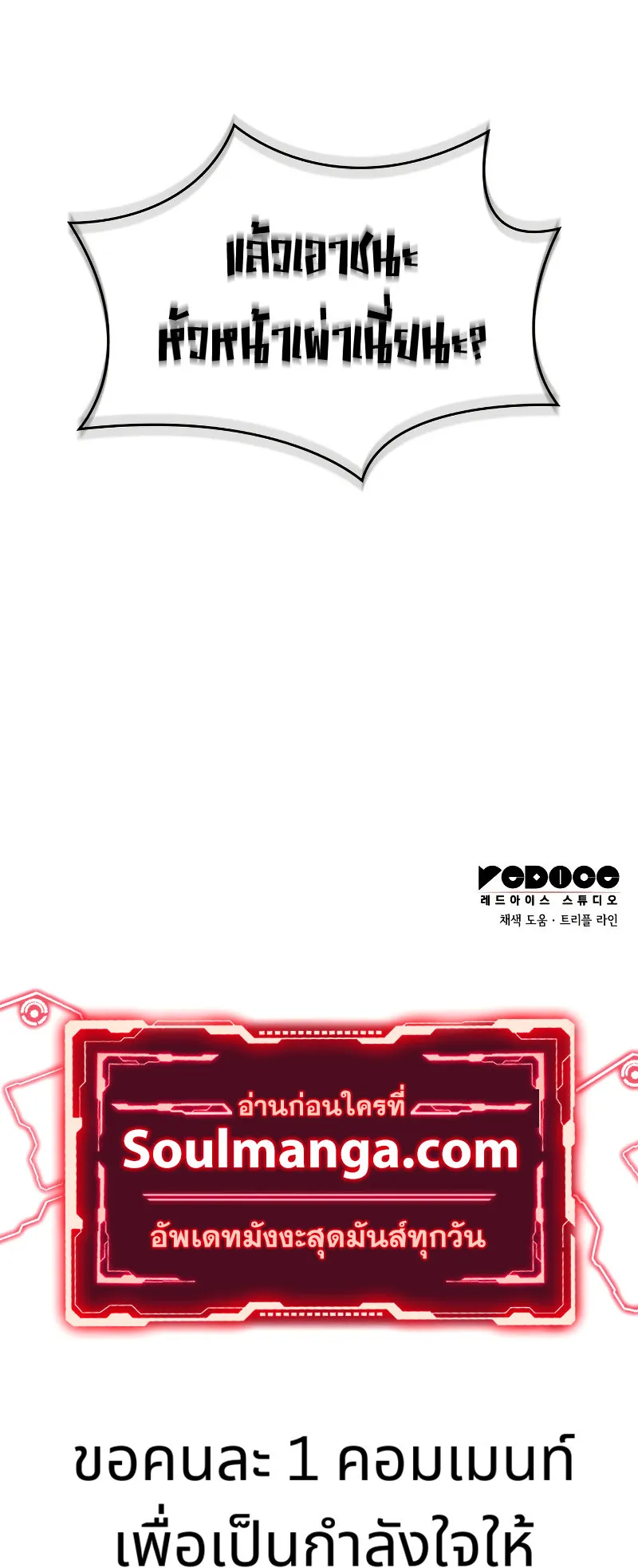 The Boundless Necromancer ตอนที่ 3 หน้า 88